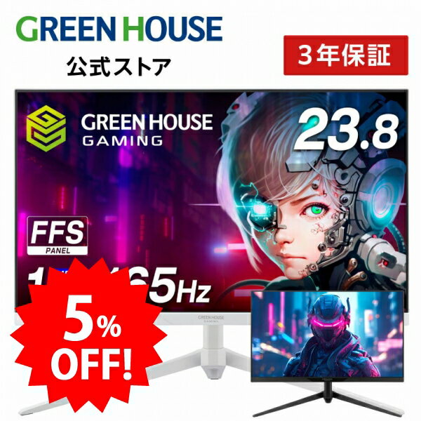 今こそゲーミング環境をアップグレード！5%OFFのチャンスをお見逃しなく！