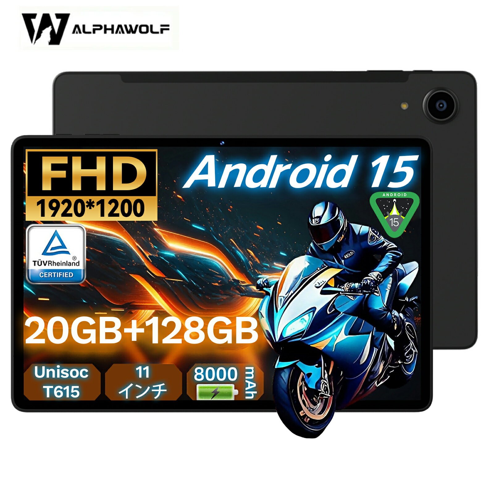 【限定クーポン13999円+レビュー特典】高速処理と大容量バッテリー搭載のAndroid15タブレッ