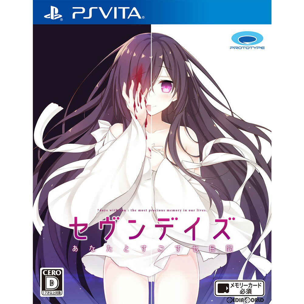 心揺さぶる7日間！今こそ手に入れたい『セヴンデイズ』PS Vita中古特価情報