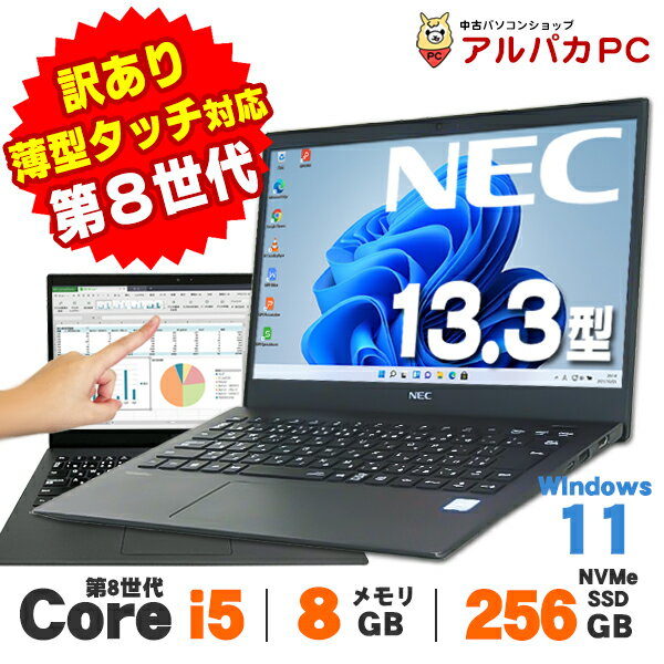 今が狙い目！NEC VersaPro UltraLiteで快適なモバイルライフを手に入れよう【訳あり