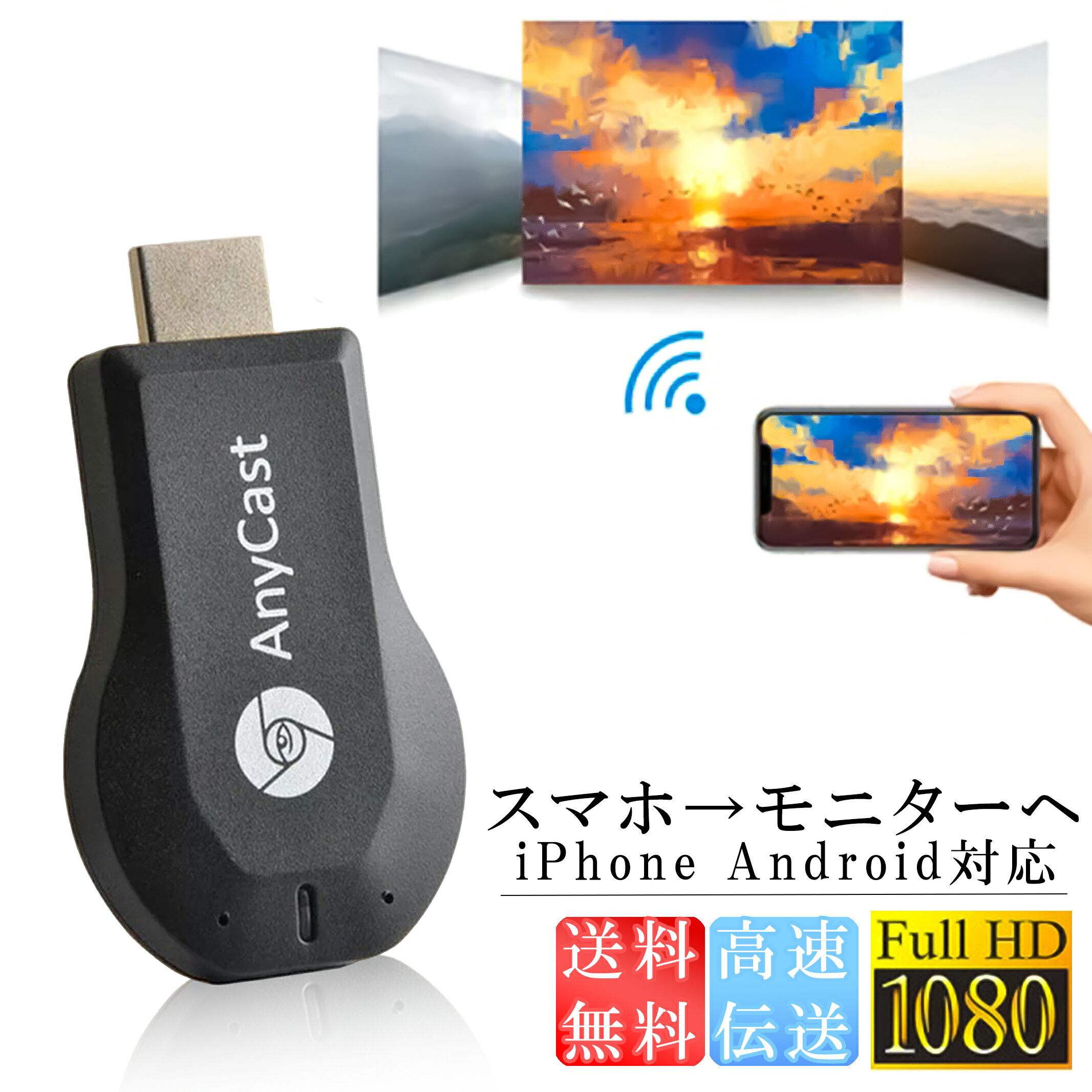 家で楽しむ！Anycastで簡単ワイヤレスミラーリングの魅力