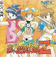 レトロゲーム熱狂必見！希少中古PC-FXソフト『負けるな!魔剣道Z』で当時の冒険を再体験しよう