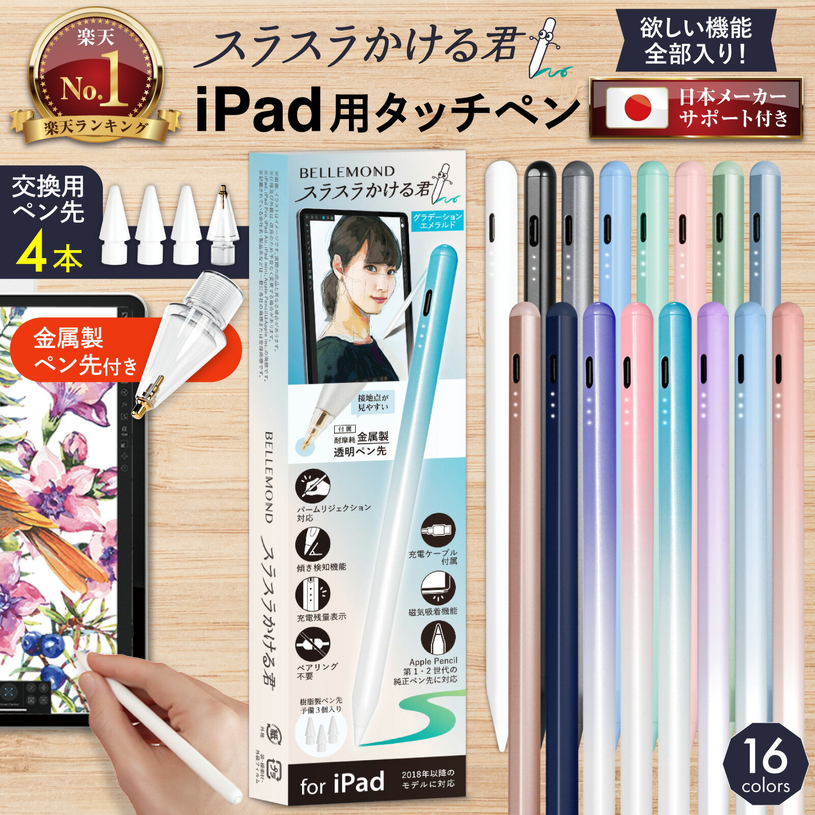 【今が買い時！】楽天1位＆雑誌掲載のタッチペンがスラスラ書ける秘密