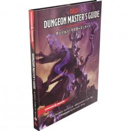 【本日見つけた掘り出し物】最強のダンジョンドMガイドで魅惑のTRPG世界を創造しよう!