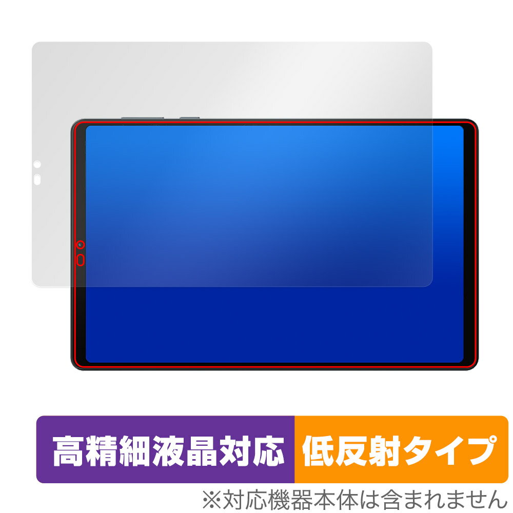 【今だけ割引3,000円】Lenovo Legion Y700 2023用保護フィルムで高画質＆アン