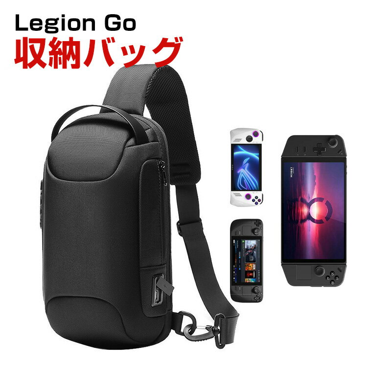 秋のゲーミングライフを格上げ！Lenovo Legion Go 用おしゃれで実用的なケースが今熱い！