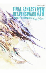 【期間限定】今すぐ手に入れる絶対お得！FINAL FANTASY XIV：HEAVENSWARD T