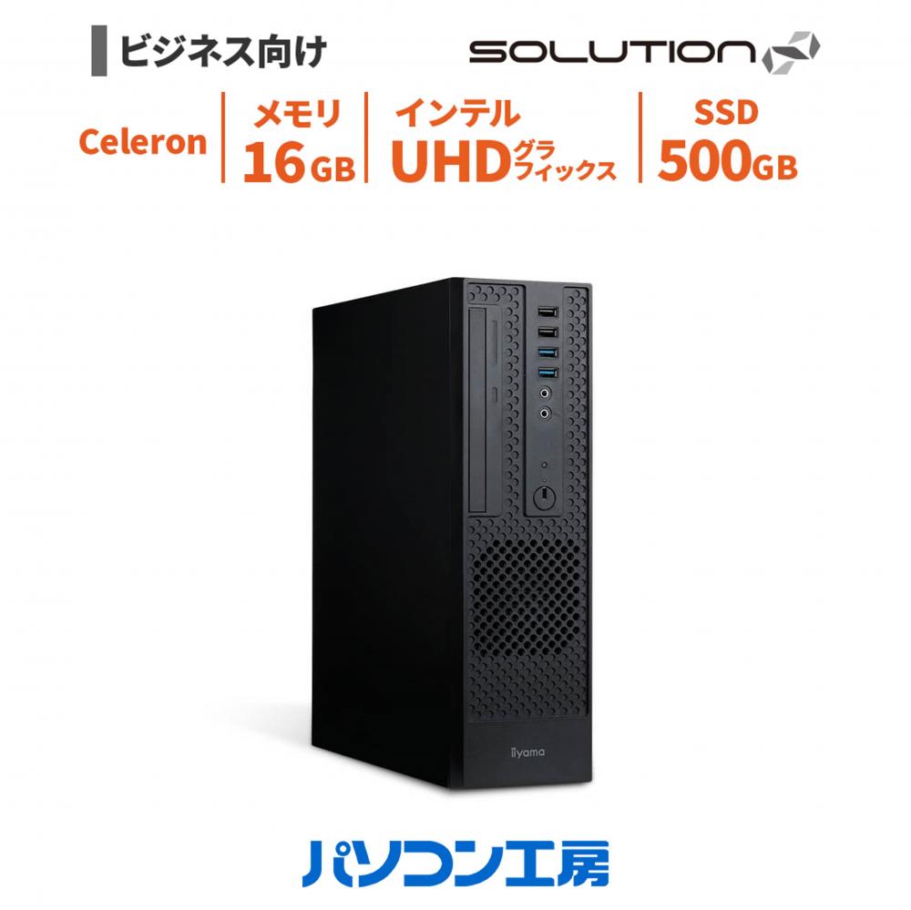 2025年春の特価！高性能ビジネスデスクトップパソコンが今だけお買い得！  新生活応援！新品Cel