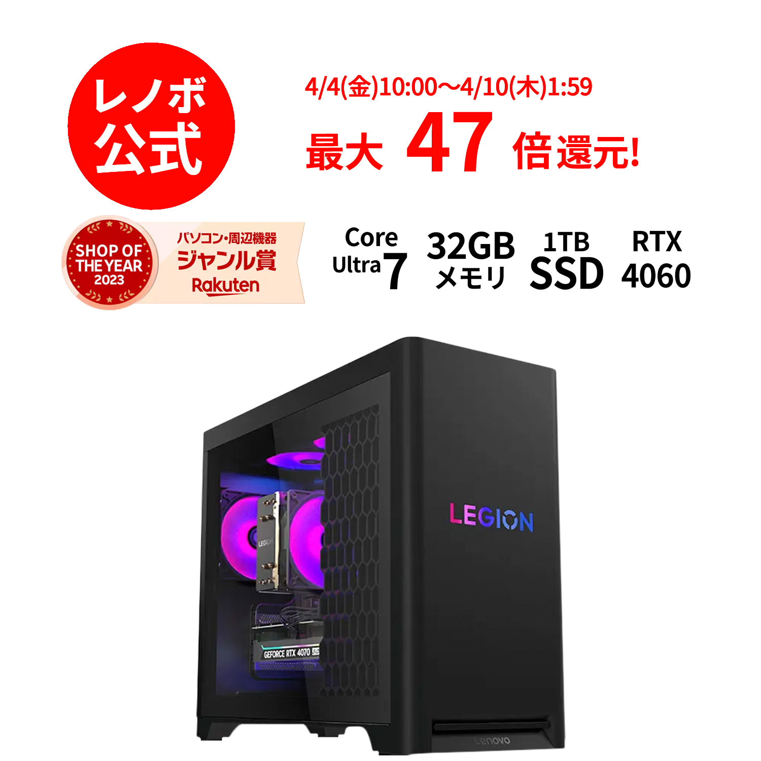 2025年春、ゲームと作業が快適に！Lenovo Legion Tower 5の最強スペックを今すぐ