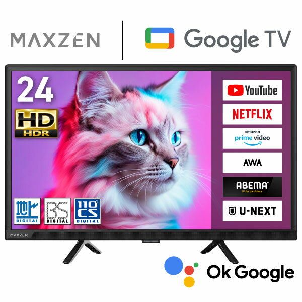 本日の新価格！MAXZEN 24型テレビで外付けHDD録画が簡単に