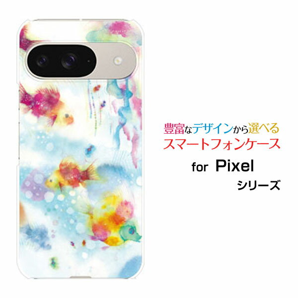 今だけ限定割引！Google Pixel 9用オリジナル海遊びデザインハードケースをお得にゲットしよ