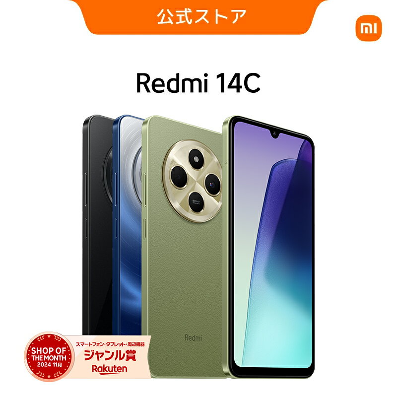 【本日見つけた掘り出し物】大画面6.88インチと超大容量バッテリーで長時間快適！Redmi 14C