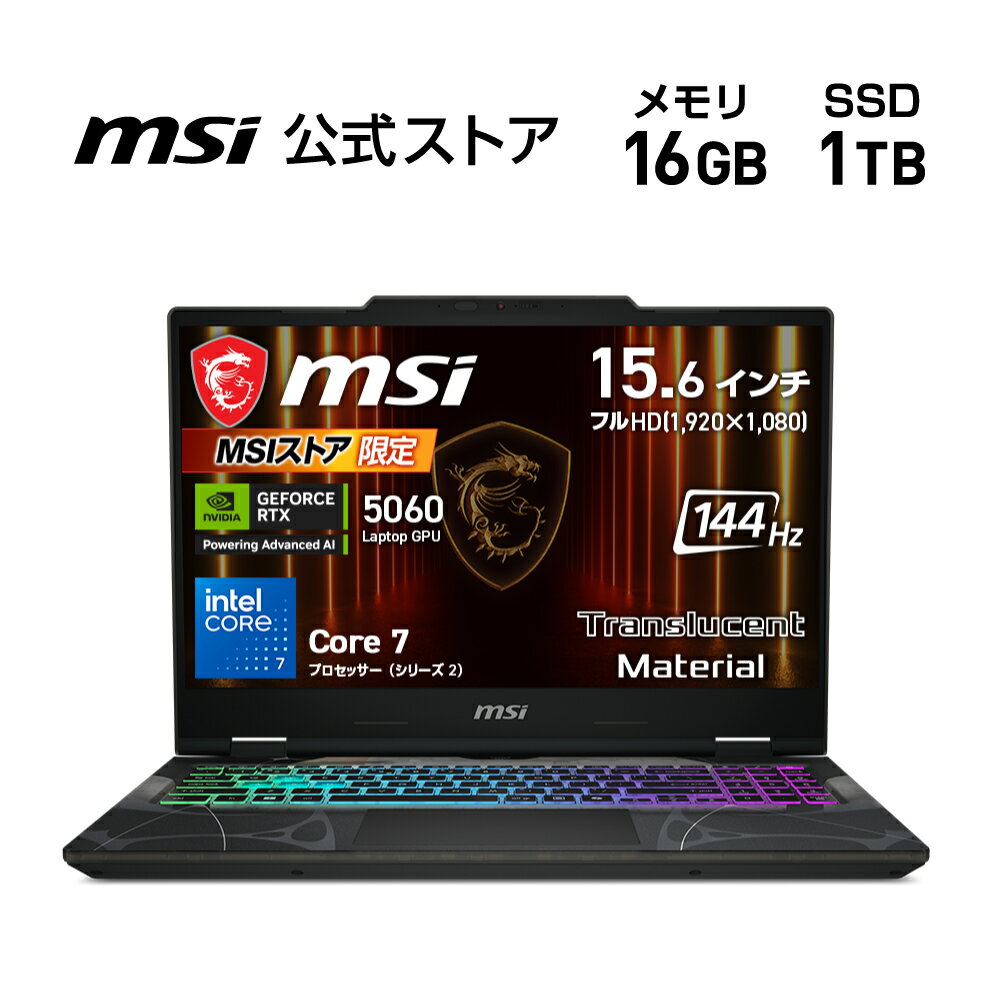 【本日見つけた掘り出し物】超高性能ゲーミングノートPC!最新GPUとCore7で最強のゲーム体験を実