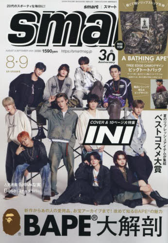 【限定付録】INI特集&A BATHING APEビッグトート付!2025年8・9月の最旬情報を今す