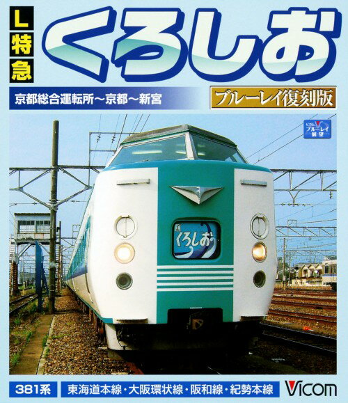 数量限定！中古ブルーレイで京都の絶景と新宮の歴史を堪能しよう！ポイント5倍キャンペーン中【7/4〜7