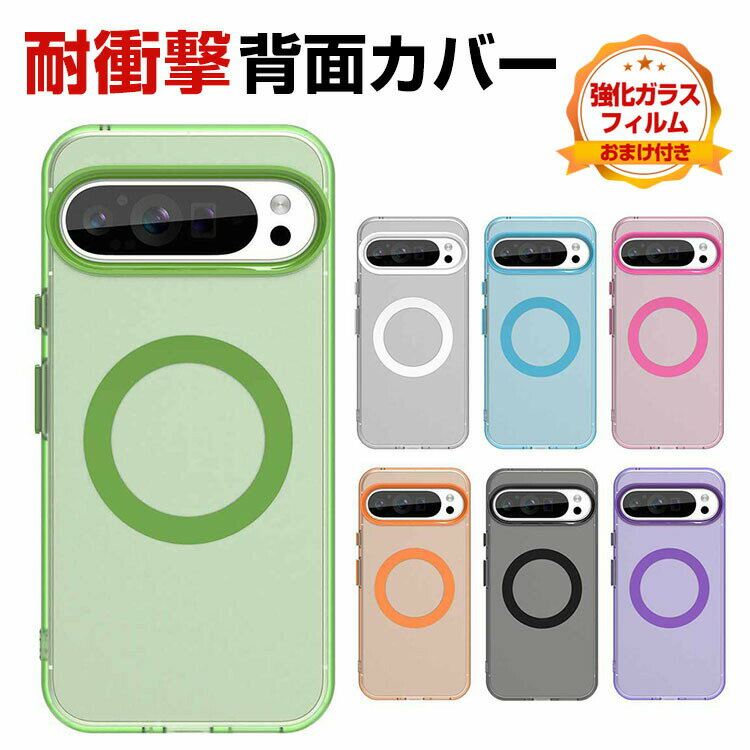 年末セール！Google Pixel 9a ケースで特別価格をゲットしよう！