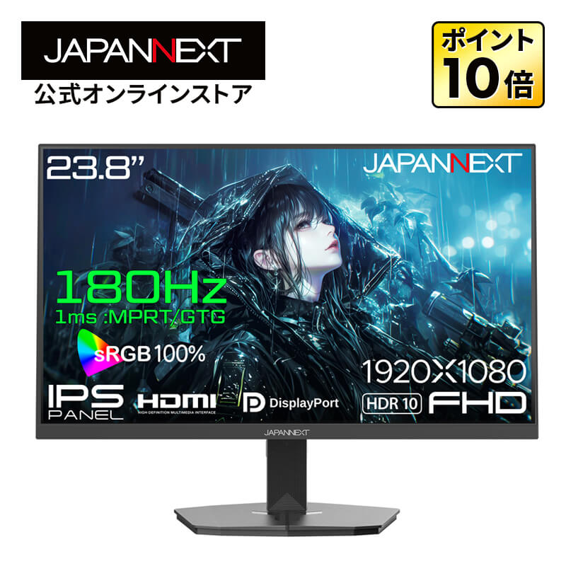 2025年春のゲーミング強化！JAPANNEXTの23.8インチモニターで次世代体験を手に入れよう！