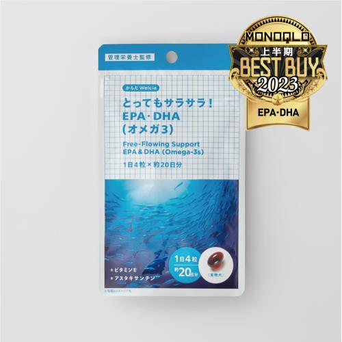 『春の健康促進キャンペーン!【エントリーP5倍】からだWelcia EPA・DHAでサラサラ生活を実