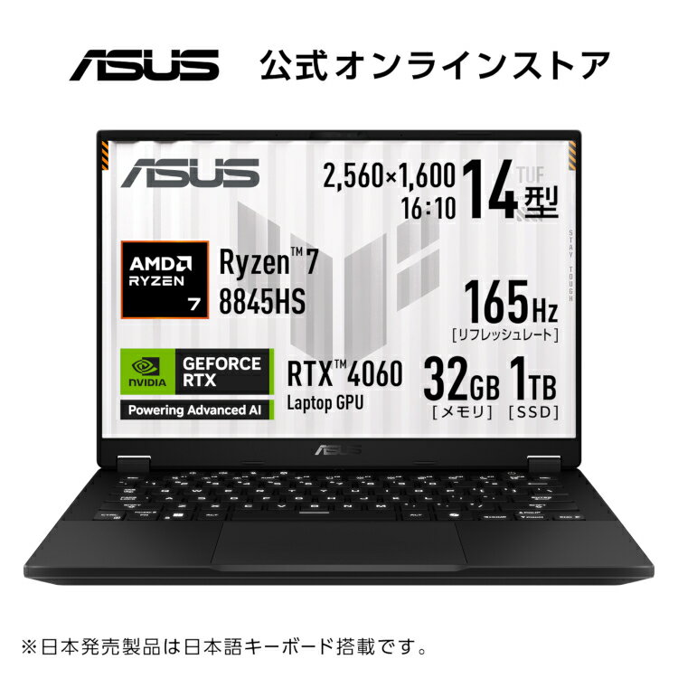 本日速報価格！32GBメモリ搭載のRTX 4060ゲーミングノートパソコンレビュー