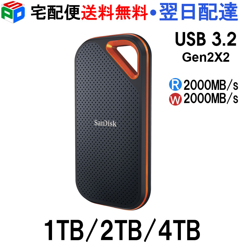 【本日見つけた掘り出し物】超高速2000MB/s！信頼と耐久性を誇るSanDiskポータブルSSD
