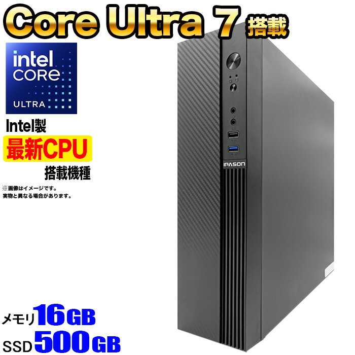 【本日見つけた掘り出し物】高速15世代インテルCore Ultra搭載 超薄スリムPCでビジネスもゲ