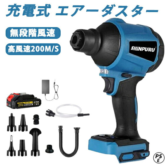 【本日見つけた掘り出し物】最強の風速200m/sec!多機能充電式エアダスターで掃除や膨らましも簡単