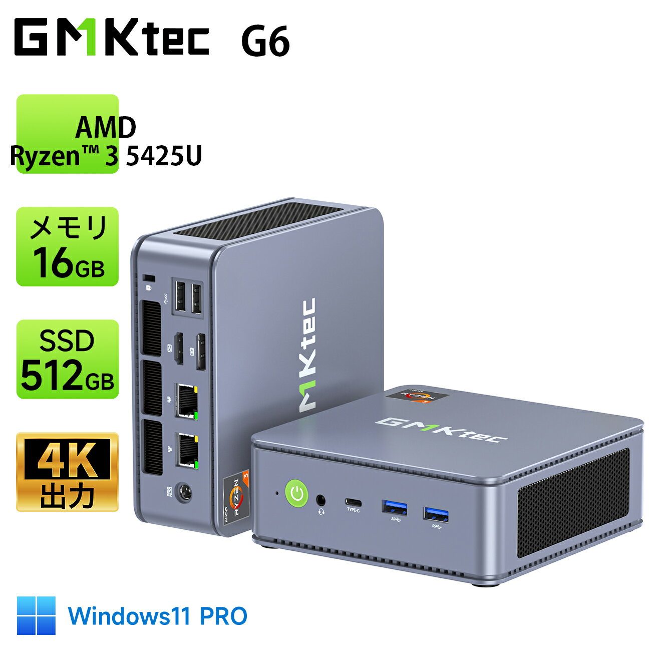 在庫僅少！今がチャンス！最先端性能を誇るGMKtec ミニPC G6で快適なPCライフを手に入れよう
