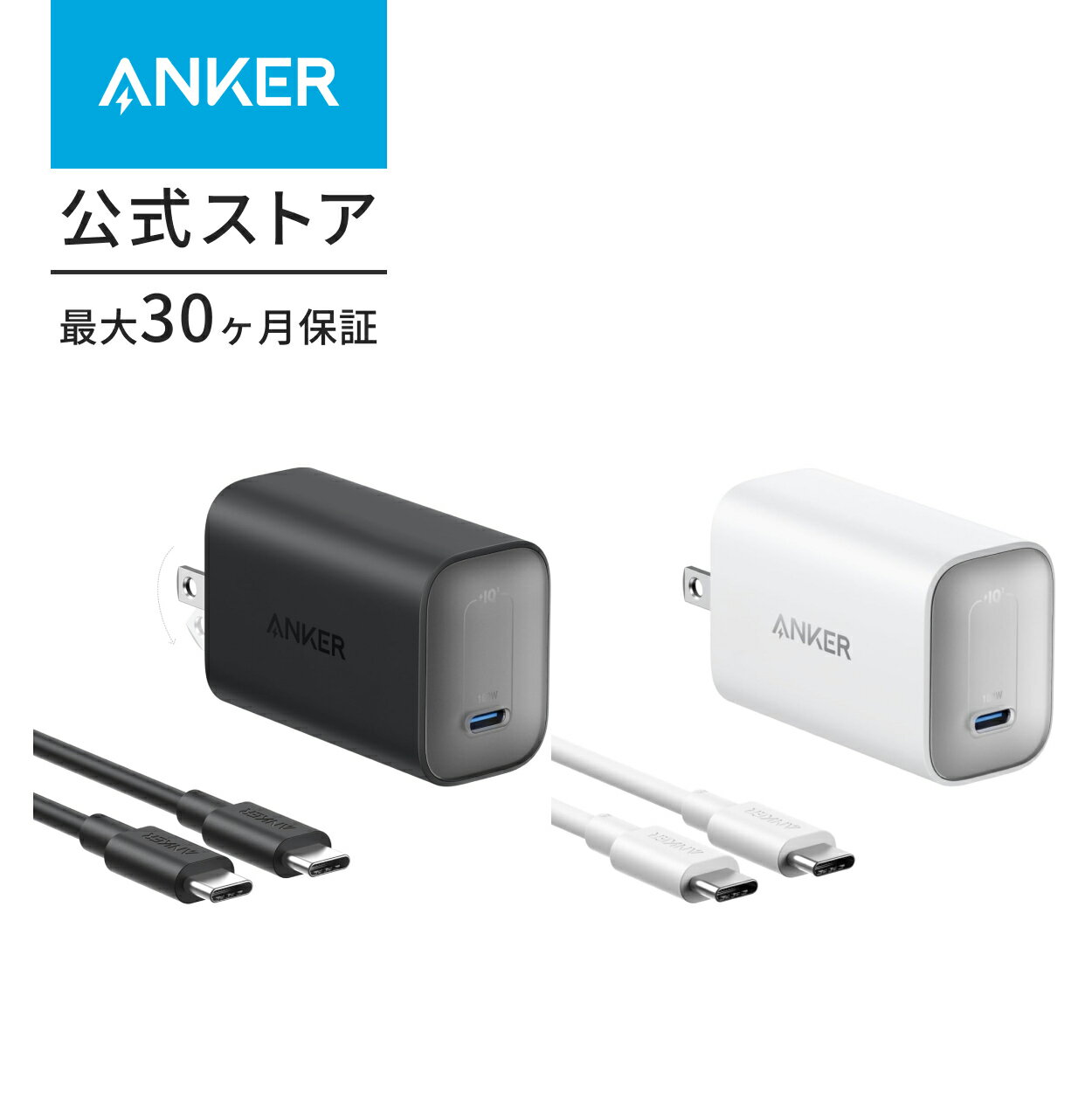 最先端の充電力！Anker Nano Chargerで快適なデジタルライフを手に入れよう！