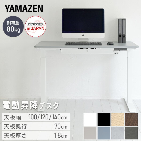 在宅ワークの救世主！メモリー機能付き電動昇降デスクで快適な作業環境を手に入れよう！