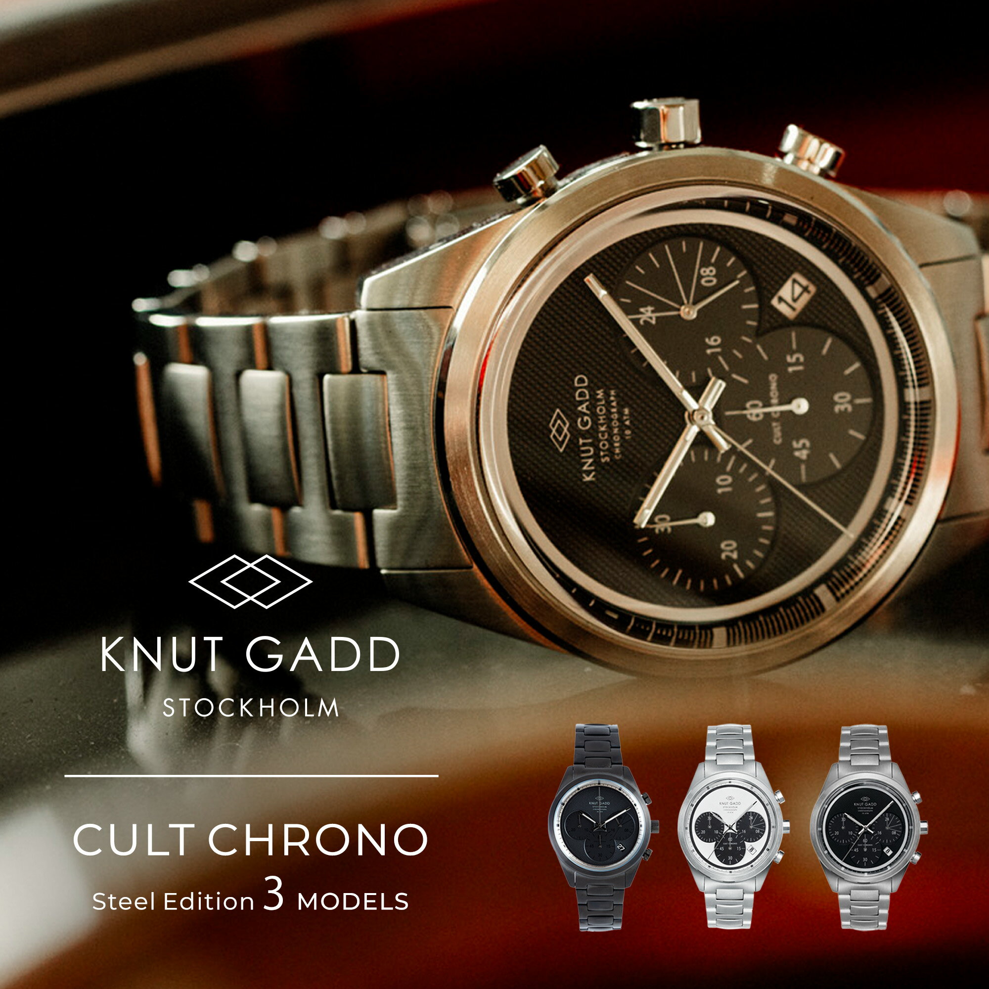 今すぐ手に入れたい！Knut Gadd CULT CHRONOで大人の洗練スタイルをあなたに
