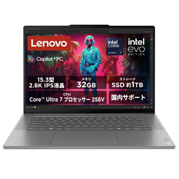 本日速報価格！LENOVO Yoga Slim 7i、32GBメモリで快適なマルチタスクを実現