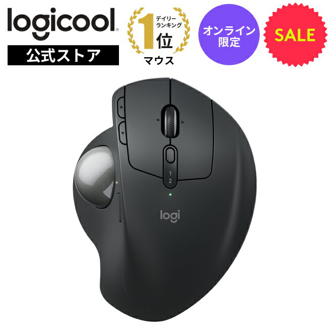 【期間限定セール】最新ワイヤレストラックボールMX ERGO Sがお買い得！今だけ10%割引＆急速充