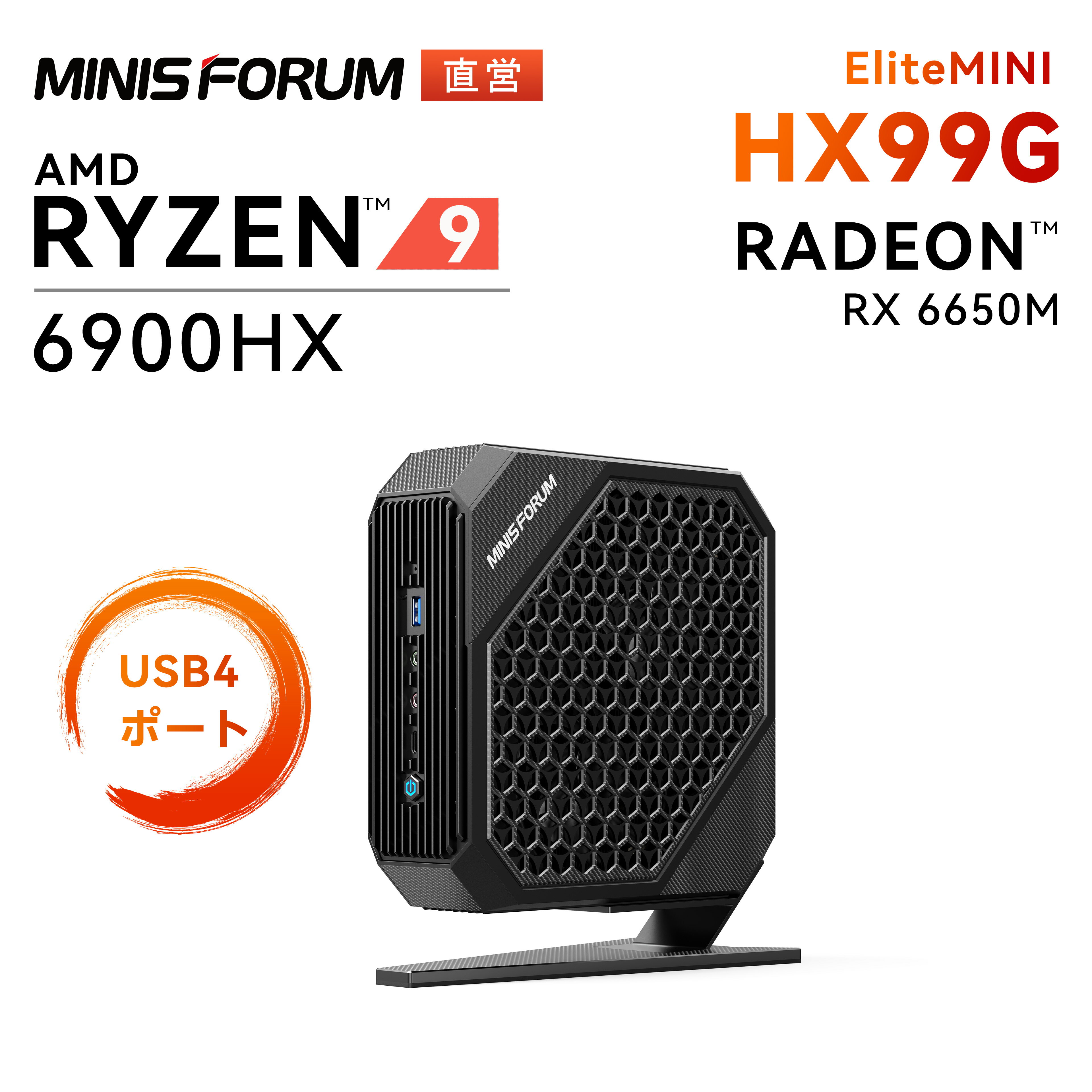 今だけ20%OFF！最強スペックのMINISFORUM HX99Gで快適ゲーミングを手に入れよう！