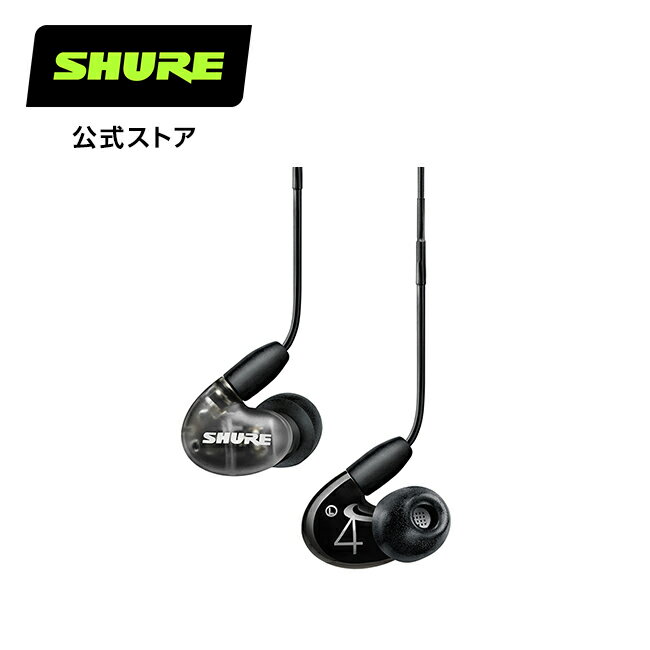 【今だけ10%OFF】高遮音SHURE AONIC 4ゲーミング＆レコーディングイヤホンがお買い得！