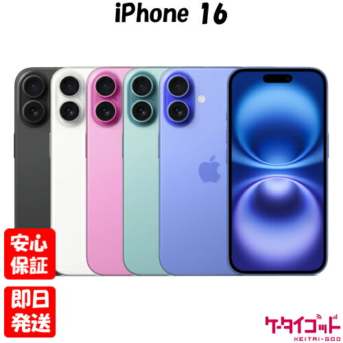 【本日見つけた掘り出し物】新品未開封!SIMフリーiPhone16 128GBでキャリア制限なしの快