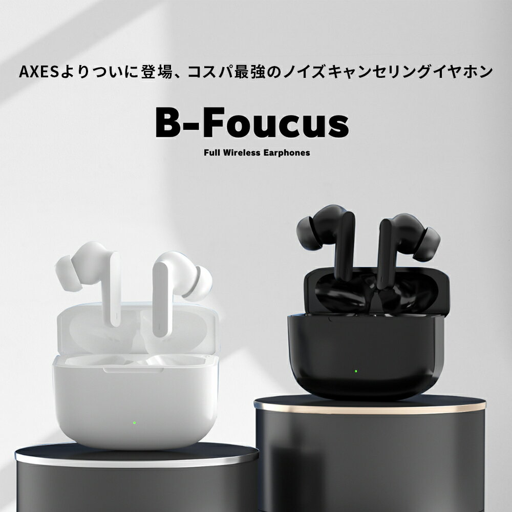 2025年春の新生活にぴったり！コスパ最強のB-FOCUSワイヤレスイヤホンを試してみた