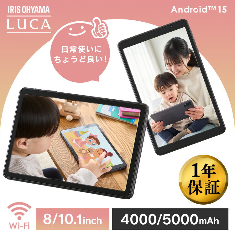 【最短翌日お届け】新商品リニューアル!大画面8・10インチタブレットで動画・電子書籍を快適に楽しもう