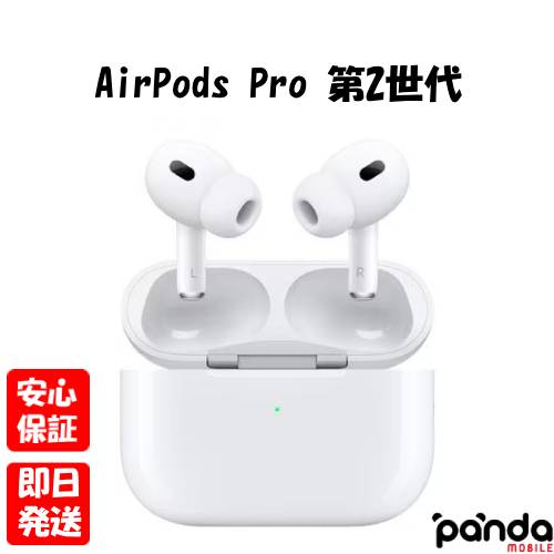 今がチャンス！AirPods Pro 第2世代が訳あり特価で手に入る！