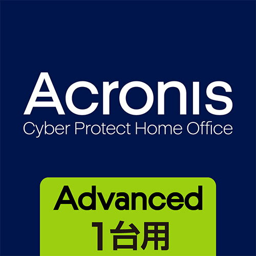 最大100％ポイントバック！2025年春のお得なチャンス！Acronis アドバンス 1台用 1年版