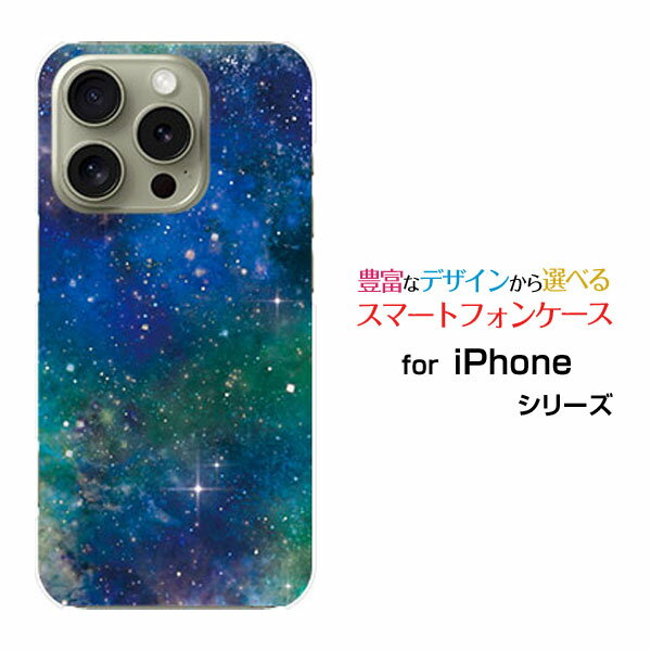 今だけ割引！宇宙ブルー×グリーンiPhone16 Proケースがお得に手に入る絶好チャンス