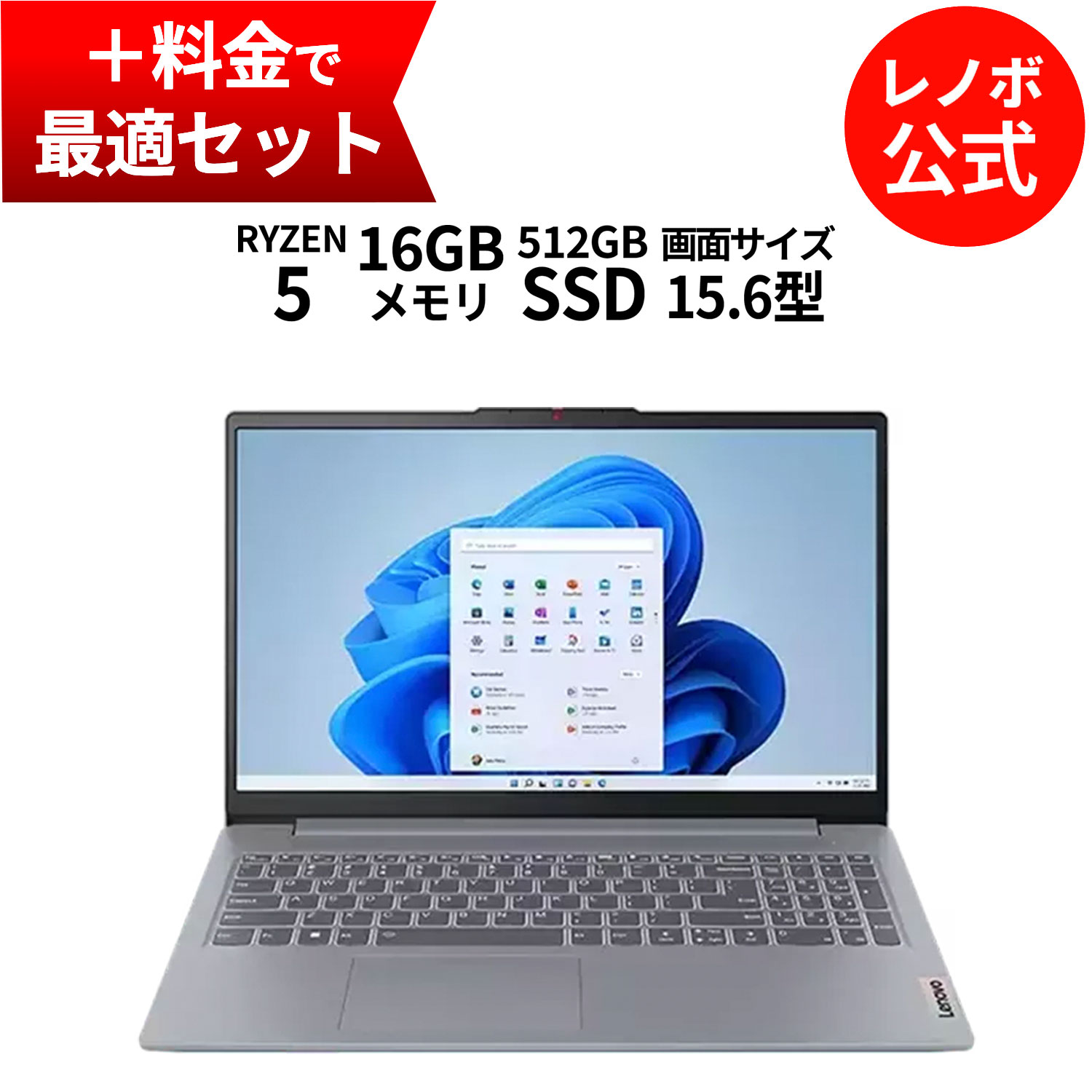 新生活応援！Lenovo IdeaPad Slim 3で快適なパソコンライフを手に入れよう！