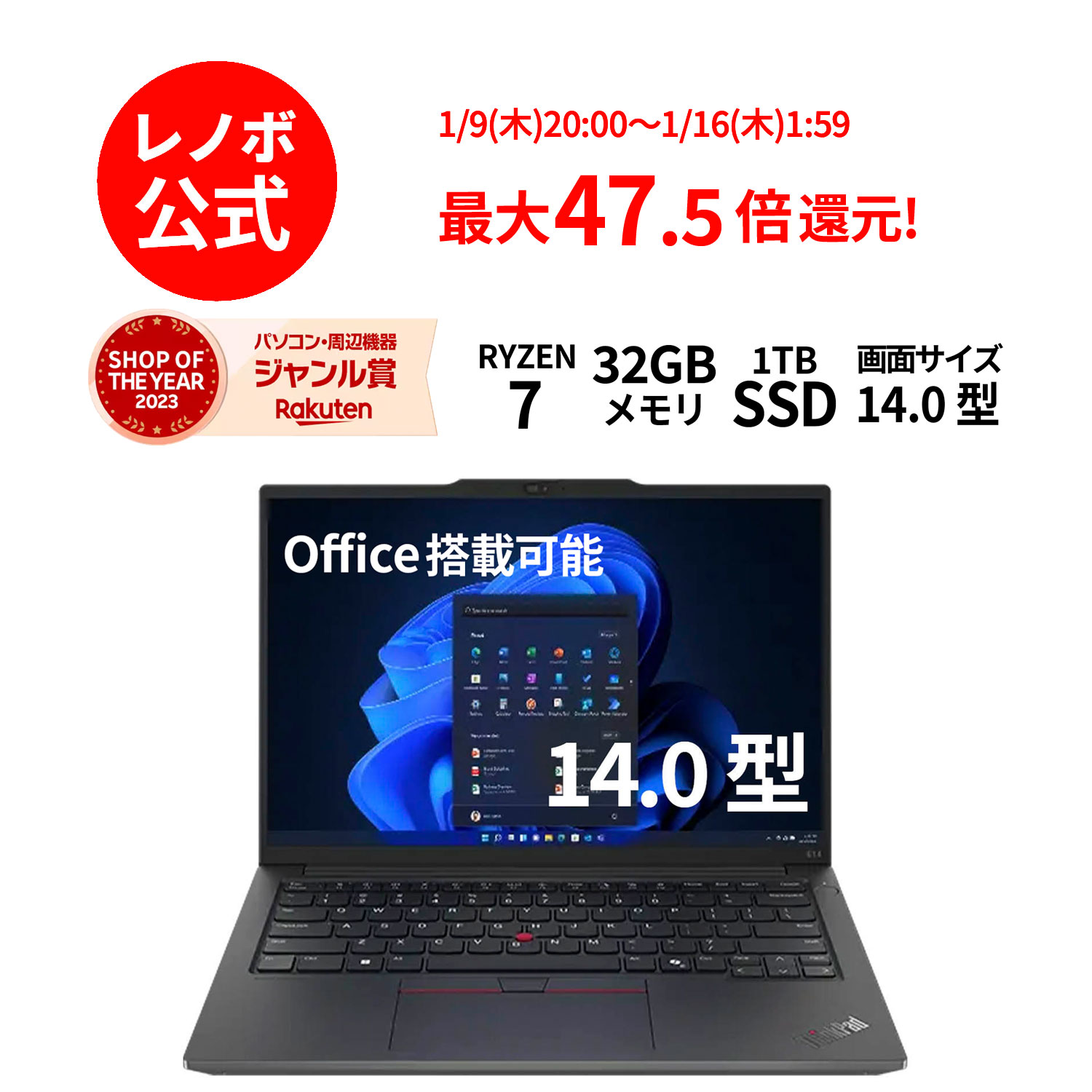今がチャンス！最新Lenovo ThinkPad E14 Gen 6の選び方と魅力大解剖！