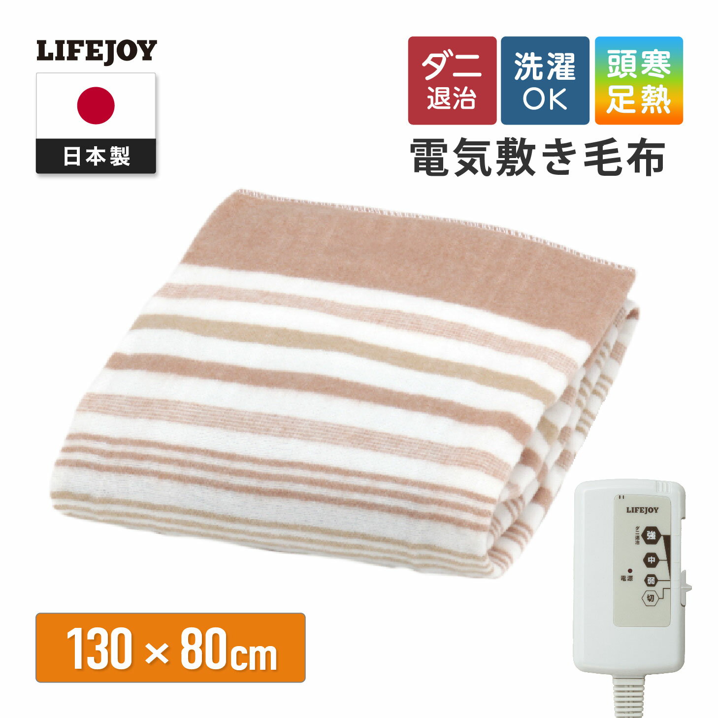 冬支度はお早めに！今が買い時『省エネ電気敷き毛布』で暖かく節電ライフ