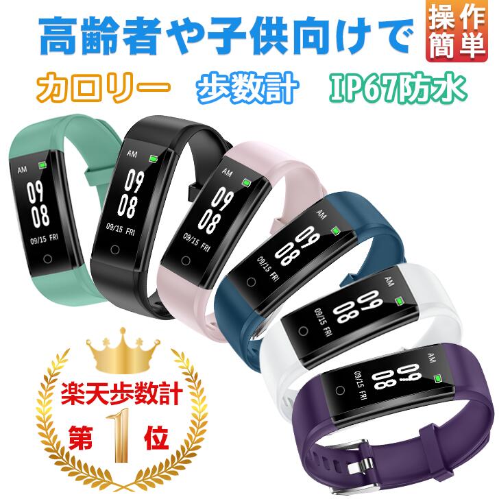 シンプルで安心！今年こそ贈りたい『No Bluetooth スマートウォッチ』のススメ