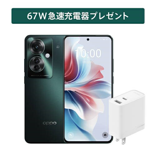 急いで！OPPO Reno11 A 67W急速充電器付きで特別価格！