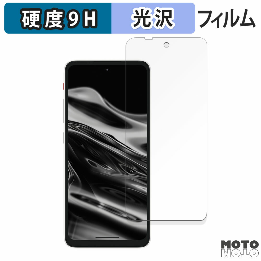 今だけの特価！XREAL Beam Pro / Beam Pro 5G専用9H高硬度保護フィルムで最