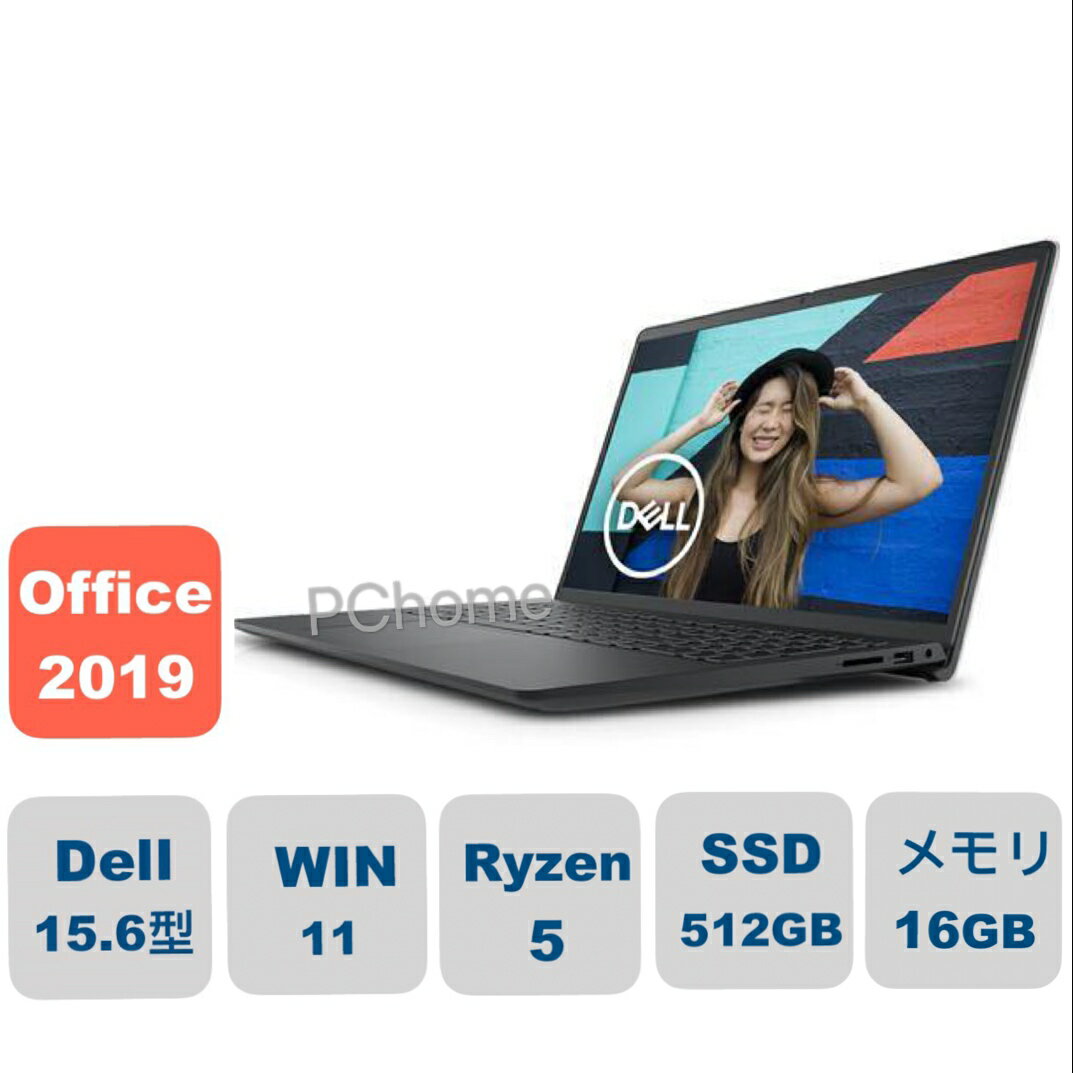 【期間限定】Inspiron 15 Ryzen 5 7530Uモデルが今だけ圧倒的割引！16GBメモ