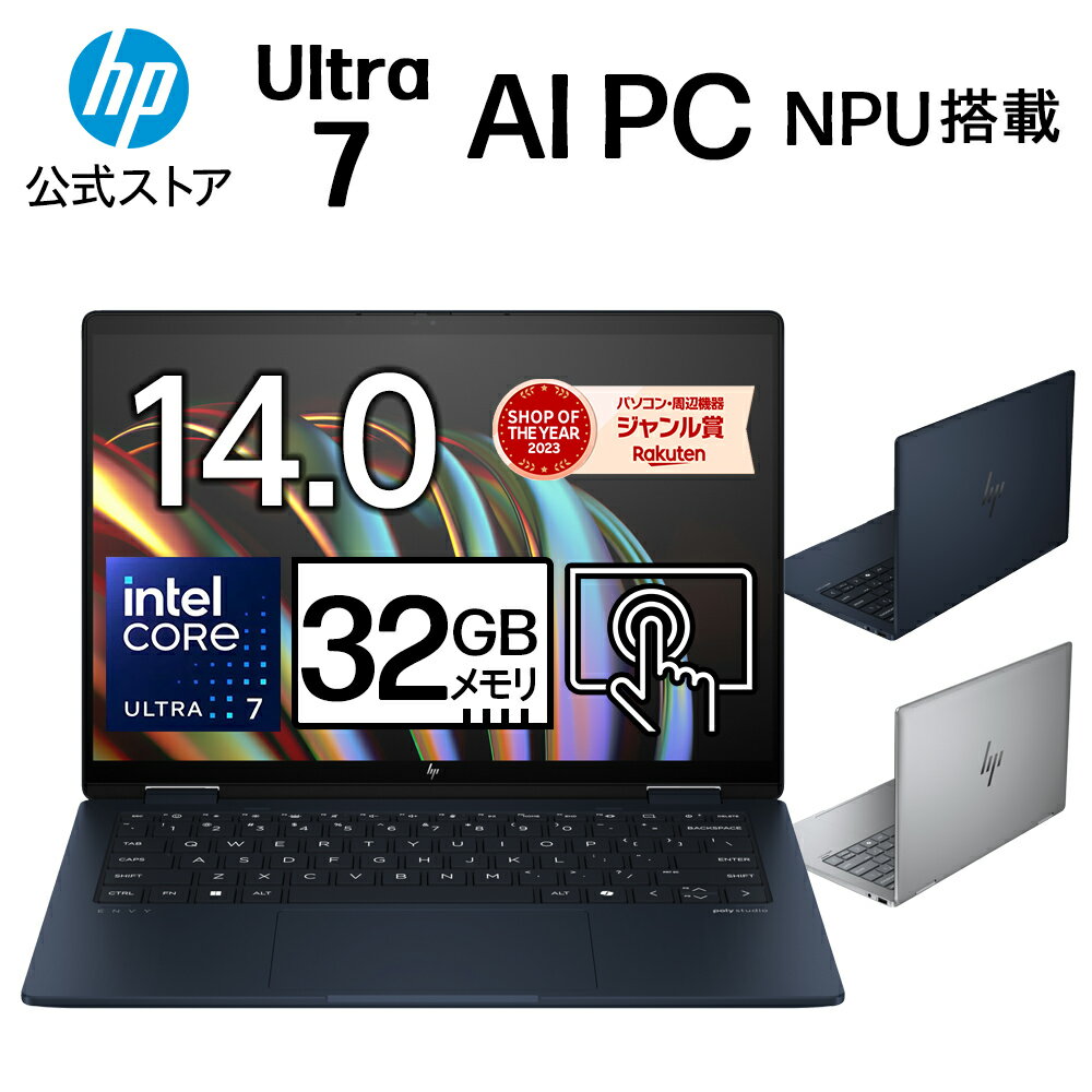 究極のパフォーマンスと美しさを実現!OLEDタッチ搭載【HP Envy x360 14-fc】Win