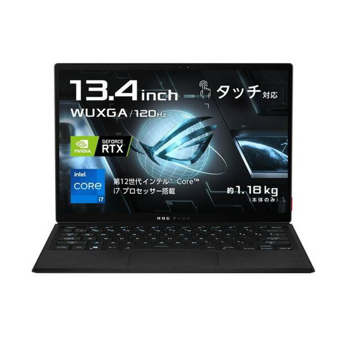 今がチャンス！ 高性能ゲーミングノート ASUS ROG Flow Z13 GZ301ZC Sランク