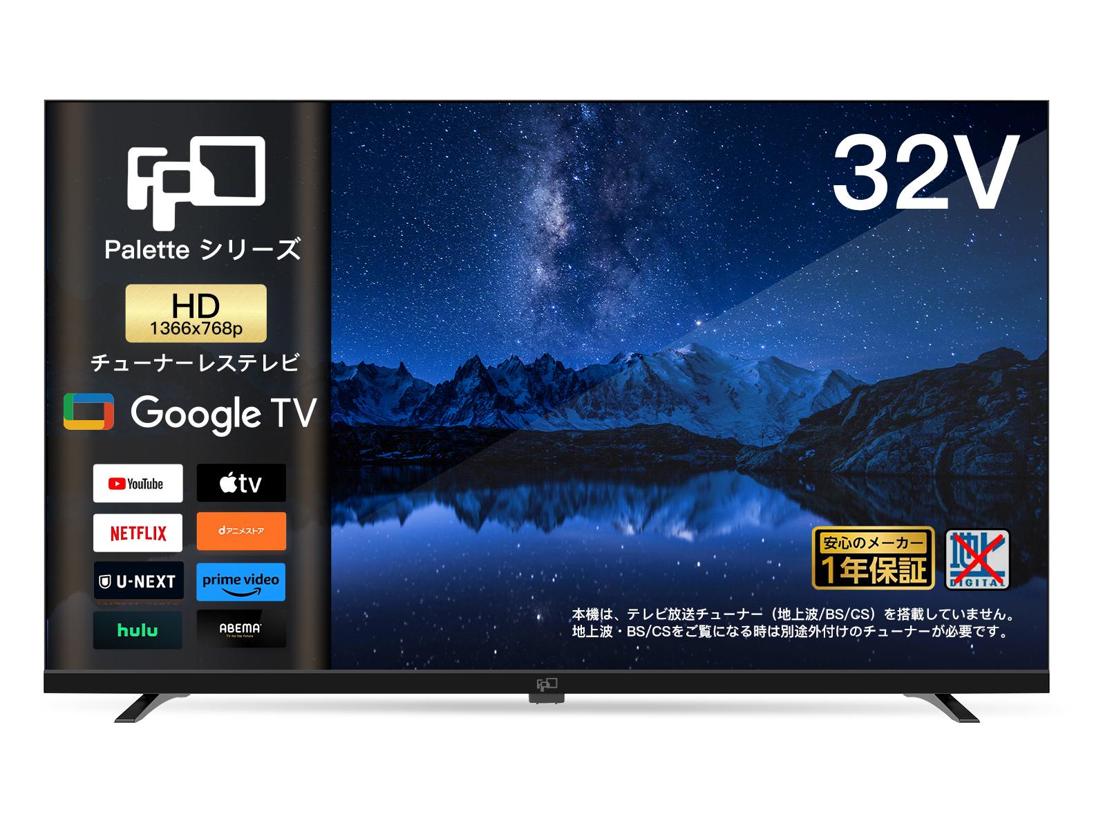 【今がチャンス！】新発売FPDチューナーレステレビで見る楽しみを120%アップ！10%OFFクーポン